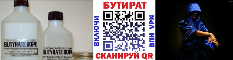 Бутират BDO 33%  Миньяр 