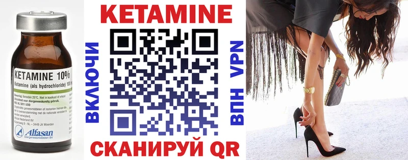 Кетамин ketamine  кракен как войти  Миньяр 
